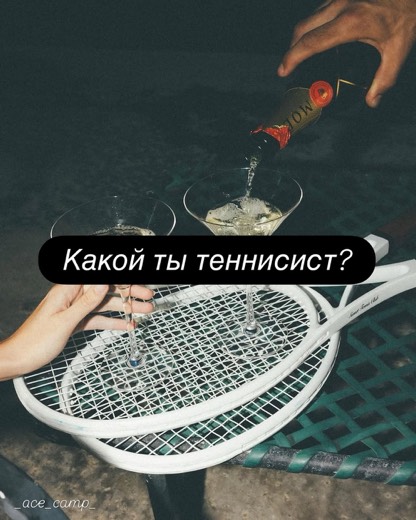 Пост AceCamp в Instagram